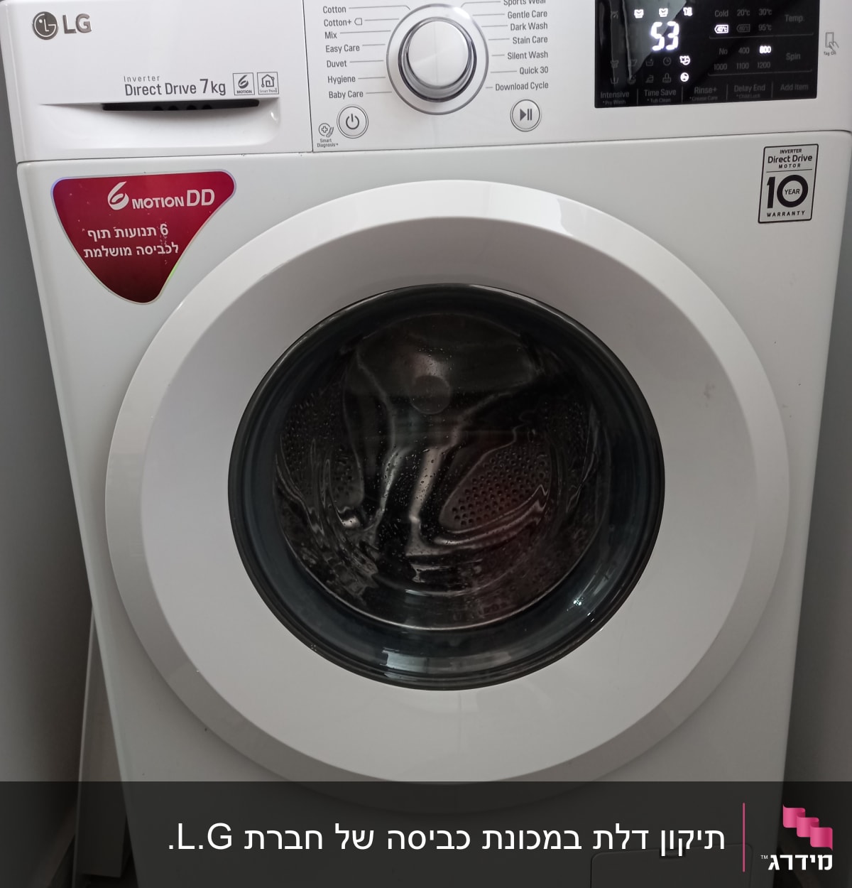 מכונת כביסה LG עם תצוגה דיגיטלית ולחצנים